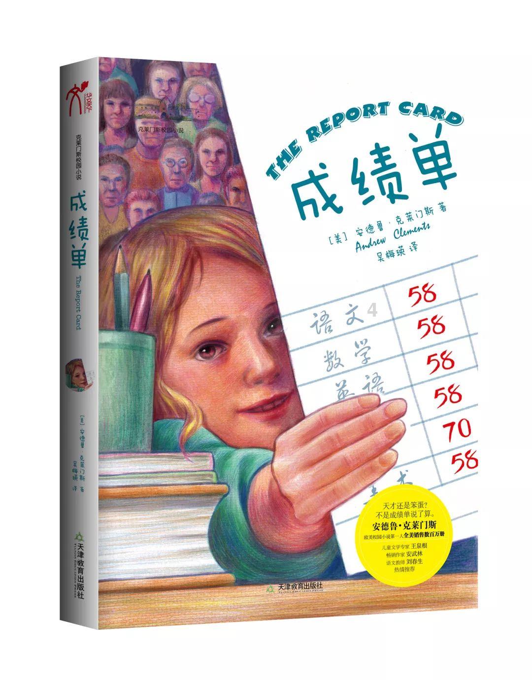 黎明守卫者